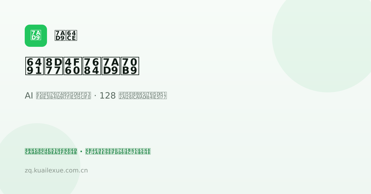 站情·快乐学多站批量检测使用示意图 1